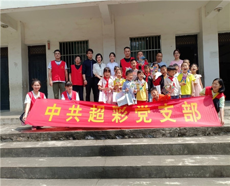 宣傳黨建精神，助力公益活動