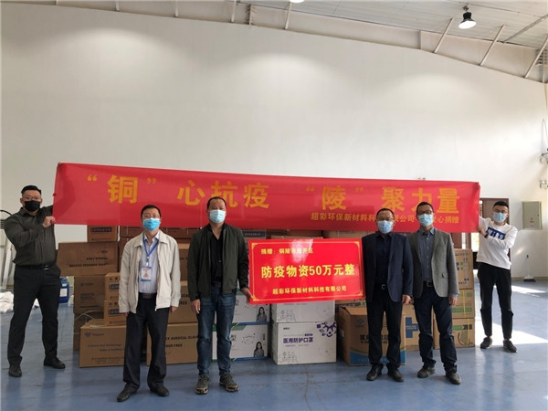 眾志成城、同心戰(zhàn)“疫”